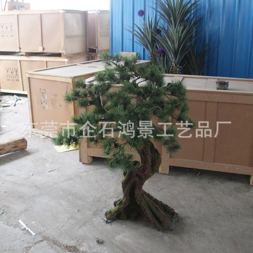 仿真松树盆栽 仿真植物迎客松 仿真迎客松盆景厂家直销 规格定制